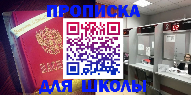 прописка иностранных граждан в Балашове