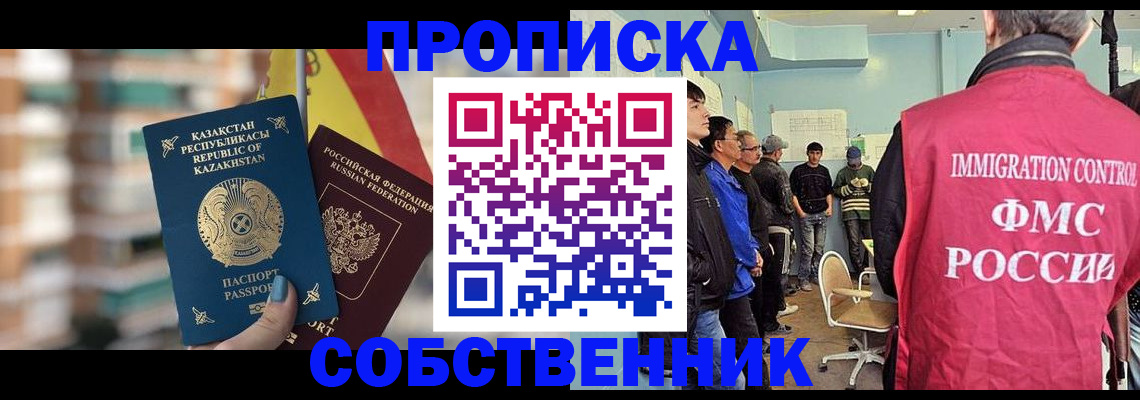 прописка для кредита в Балашове