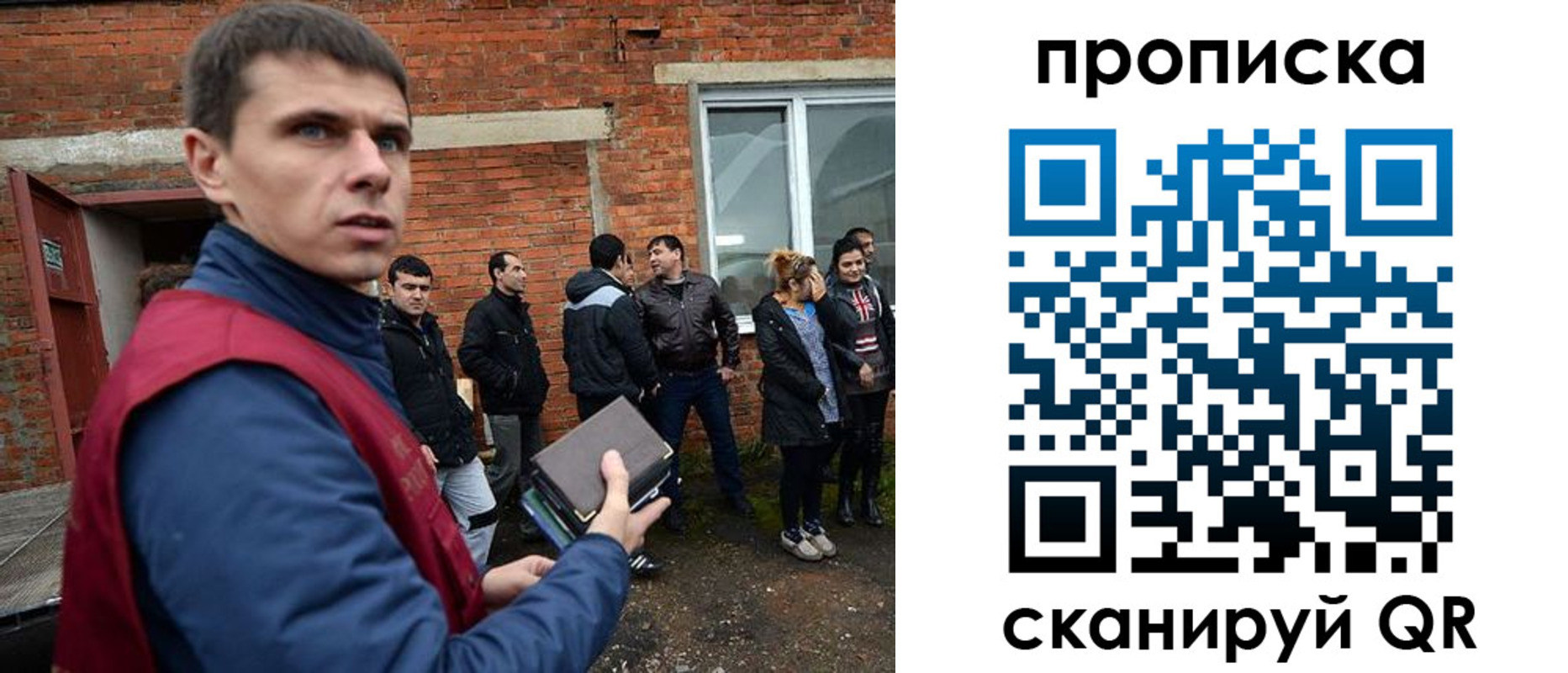 прописка поиск в Балашове
