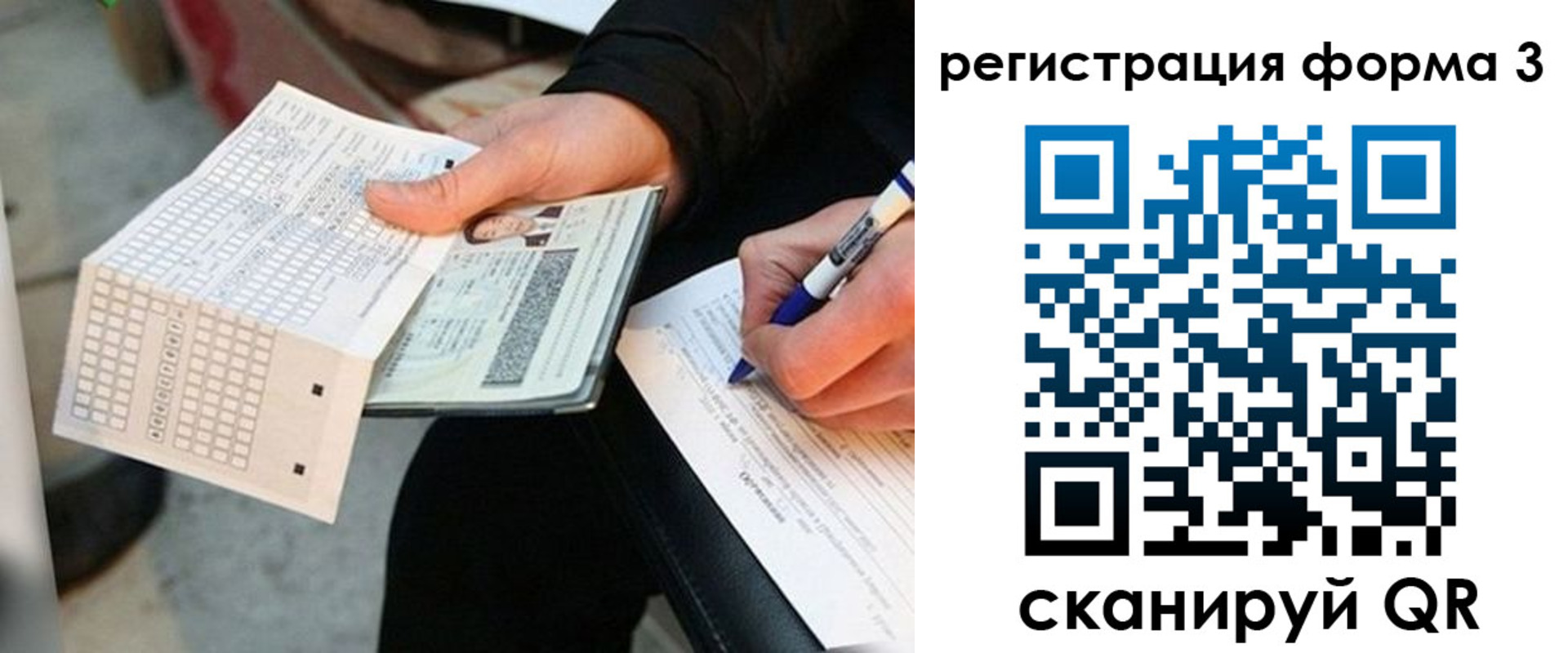 прописка для работы в Балашове