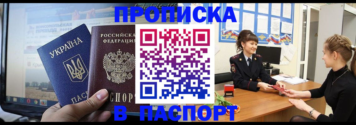 временная регистрация законно в Балашове