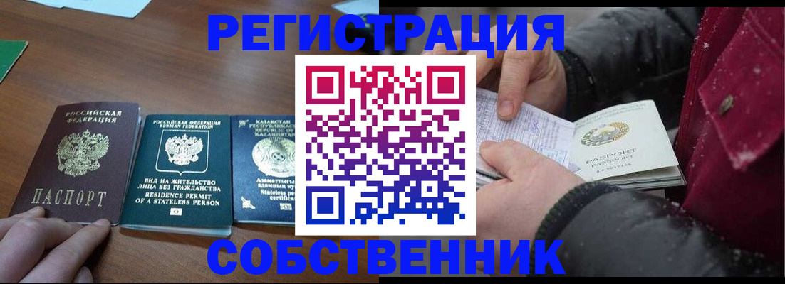 где прописаться в Балашове