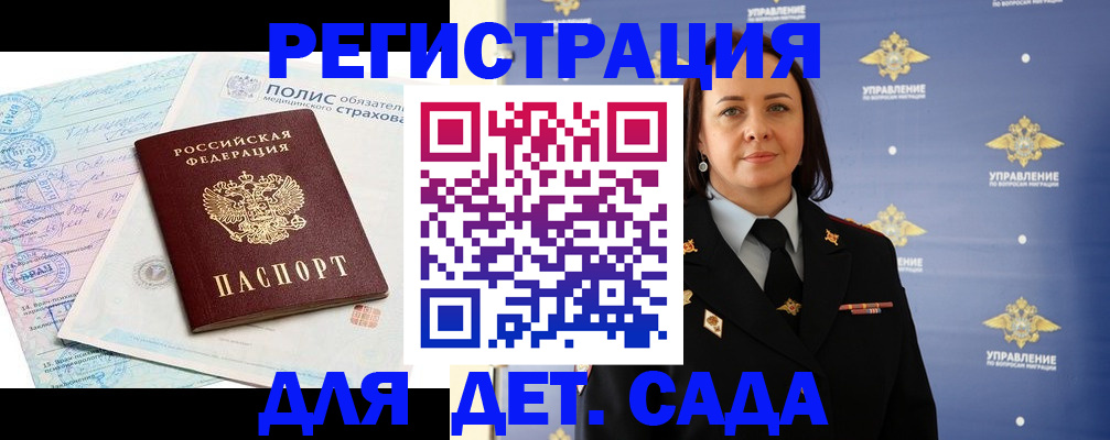 миграционный учет в Балашове