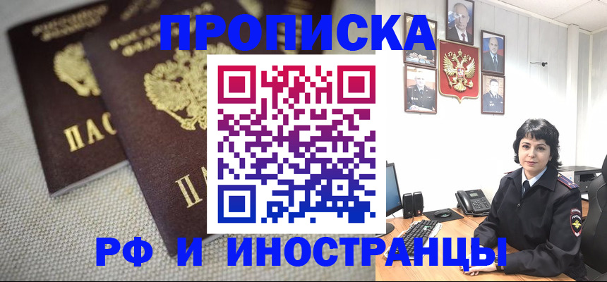 временная регистрация адрес в Балашове