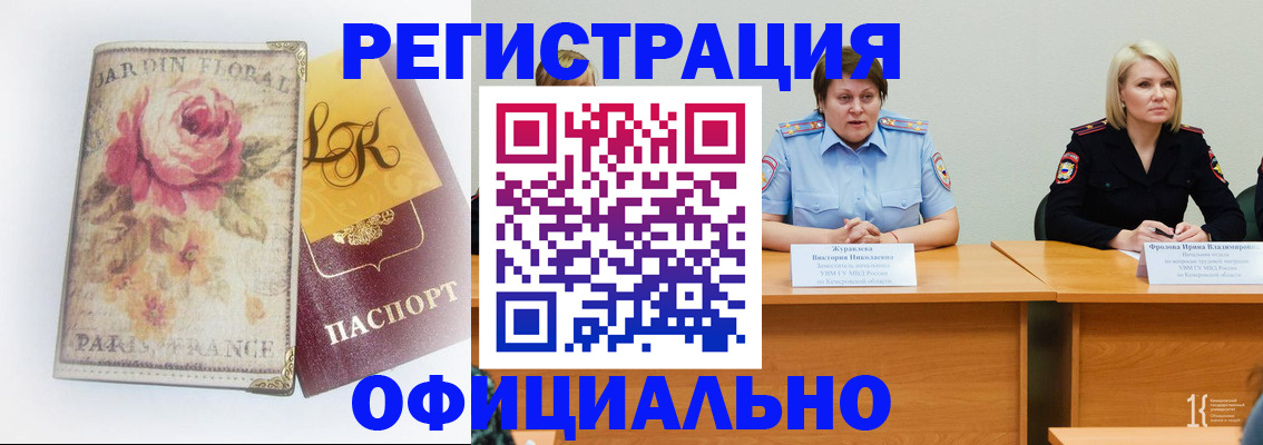 временная регистрация госуслуги в Балашове