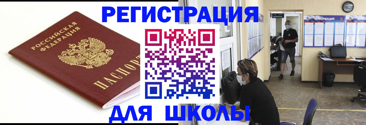 временная регистрация собственник в Балашове